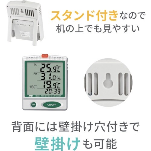 A&D 温湿度SDデータレコーダー AD5696