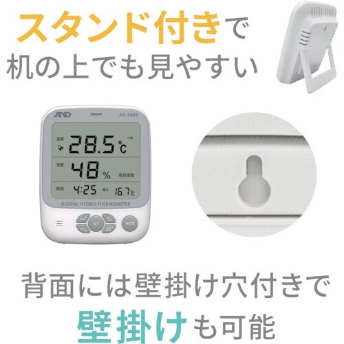 A&D 温湿度計(WBGT、VH、DEW表示付)
