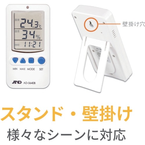 A&D 温湿度計 AD5640B 一般(ISO)校