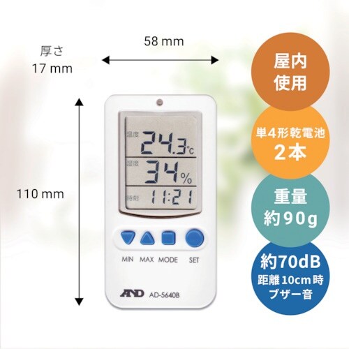 A&D 温湿度計 AD5640B 一般(ISO)校