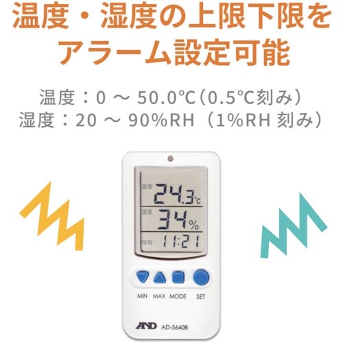 A&D 温湿度計 AD5640B 一般(ISO)校