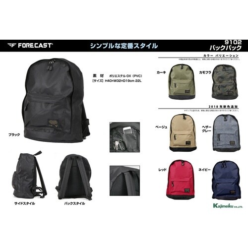 カジメイク 9102 バックパック Hグレー 22