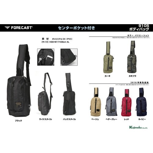 カジメイク 9105 ボディバッグ ネイビー 4L