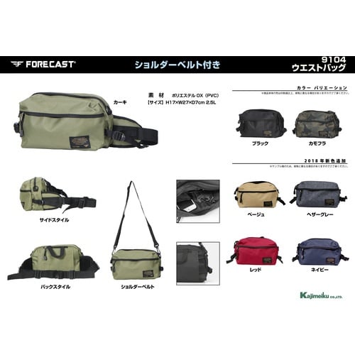 カジメイク 9104 ウエストバッグ Hグレー 2