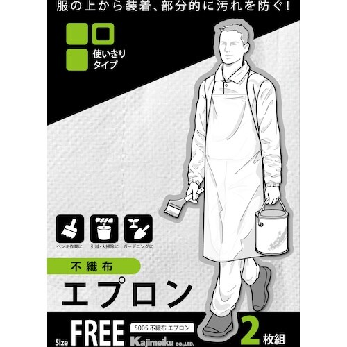カジメイク 5005 不織布エプロン 2枚組 白