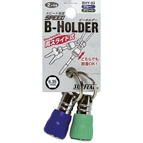 サンフラッグ ビーホルダー青緑2ヶ付き