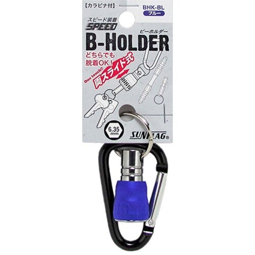 サンフラッグ ビーホルダー青カラビナ付き