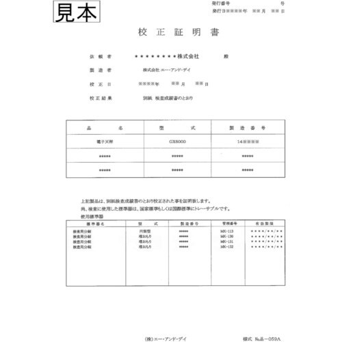 A&D 汎用天びん GF−2002A 一般校正付