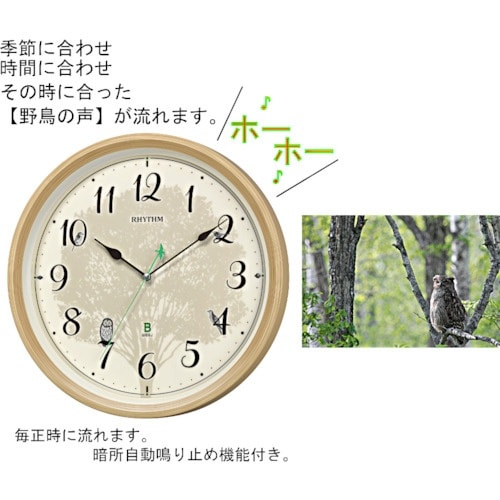 RHYTHM リズム 電波 壁掛け時計 日本野鳥の