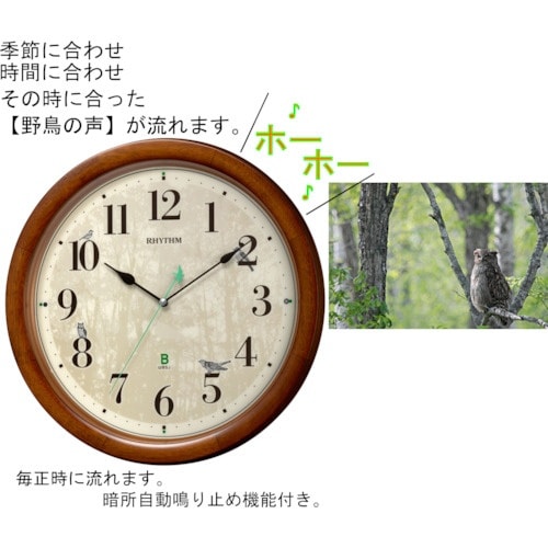 RHYTHM リズム 電波 壁掛け時計 日本野鳥の
