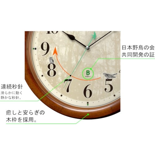 RHYTHM リズム 電波 壁掛け時計 日本野鳥の