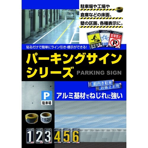 ニッぺ パーキングサイン 標識 車イスマーク 22