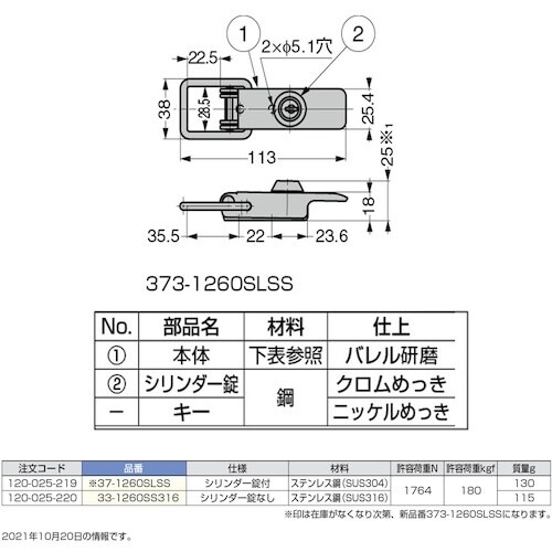 SUGATSUNE (120025219)37−1