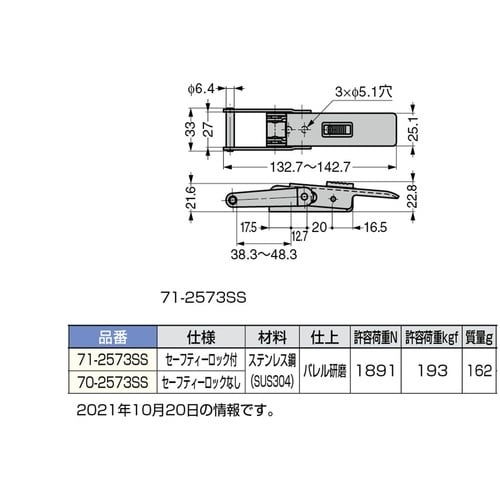 SUGATSUNE (120040399)70−2