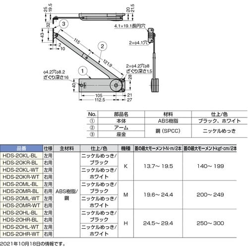 SUGATSUNE (180109236)HDS−