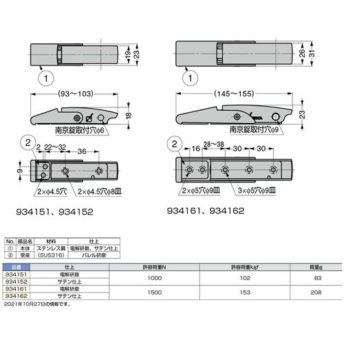 SUGATSUNE (120025089)9341