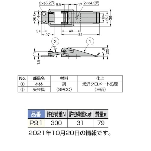 SUGATSUNE (120040507)P91
