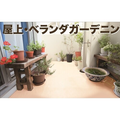 ニッぺ 水性ベランダ・屋上床用防水遮熱塗料 7Kg