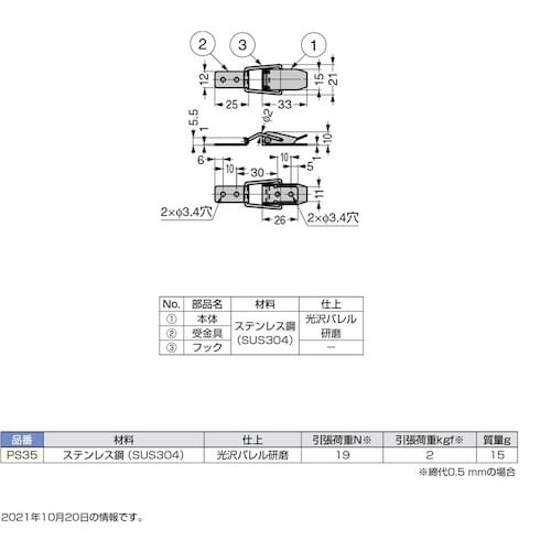 SUGATSUNE (120049345)PS35