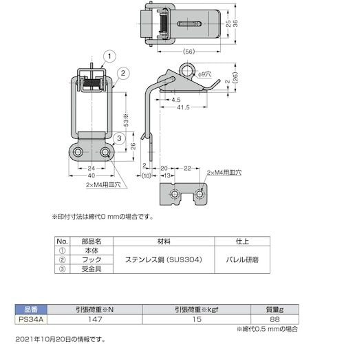 SUGATSUNE (120049193)PS34