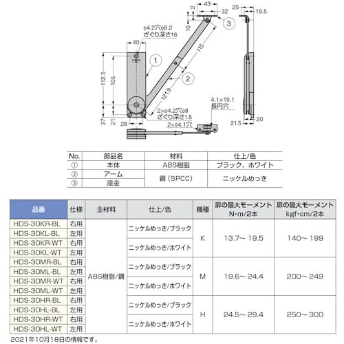SUGATSUNE (180104080)HDS−
