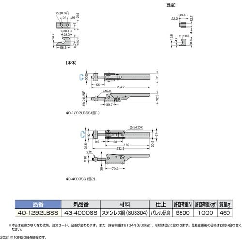 SUGATSUNE (120040387)40−1