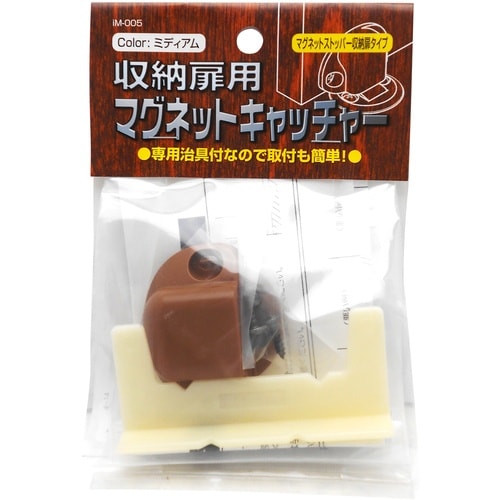 WAKI 収納扉用キャッチャー iM−005 ミデ