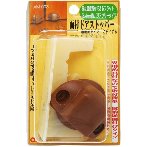 WAKI 面付ドアストッパー AM003 シュウノ