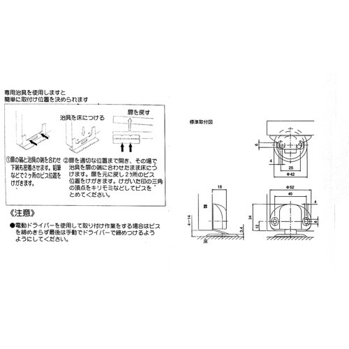 WAKI 面付ドアストッパー AM003 シュウノ