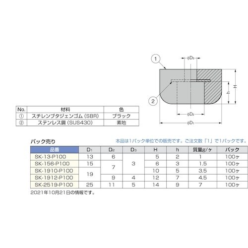 SUGATSUNE (200038188)SK−1