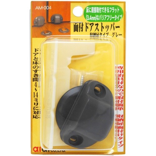 WAKI 面付ドアストッパー AM004 シュウノ