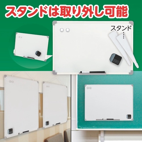 ASKA スタンドつきホワイトボード L