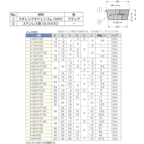 SUGATSUNE (200038101)K−20