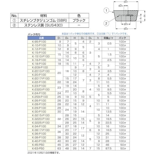 SUGATSUNE (200038096)K−15
