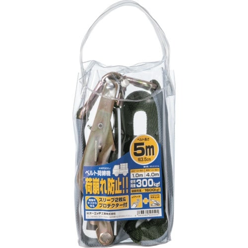 OH ベルトラッシング Aシリーズ ラチェットバッ