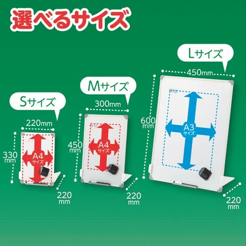 ASKA スタンドつきホワイトボード M