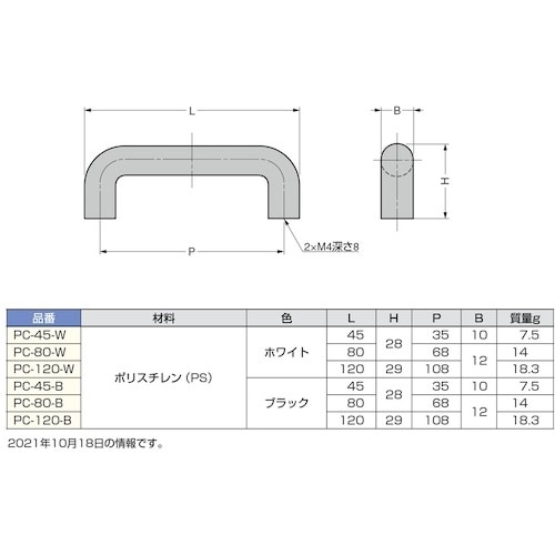 SUGATSUNE (100015504)PC−1