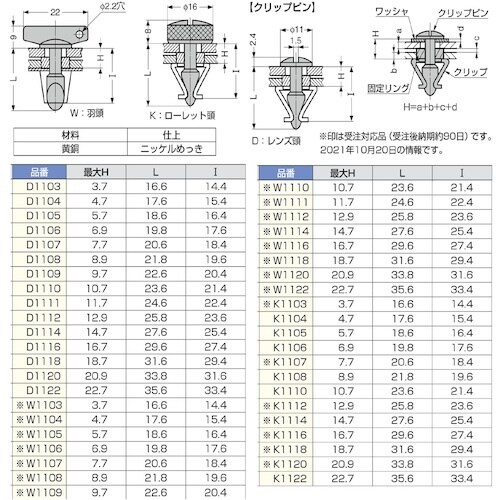 SUGATSUNE (120045196)K111