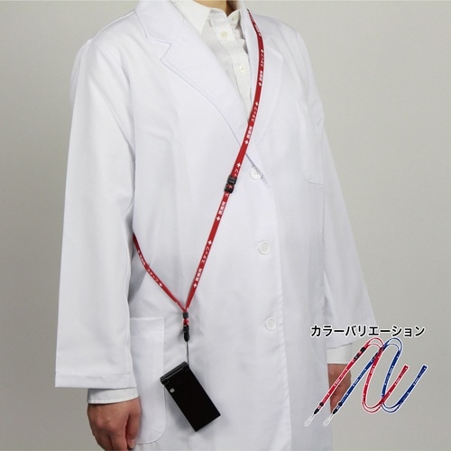 OP 医療用ロングストラップ 160cm 1本 赤