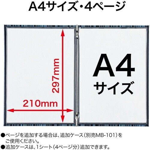 OP メニューファイル レザー調 A4 4頁 青