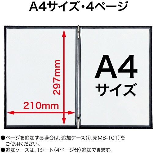 OP メニューファイル レザー調 A4 4頁