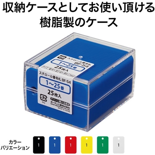 OP 番号札 四角 大 番号入り1ー25 青 (2