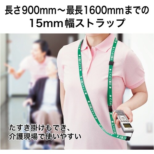 OP 介護用ロングストラップ 160cm 1本 青