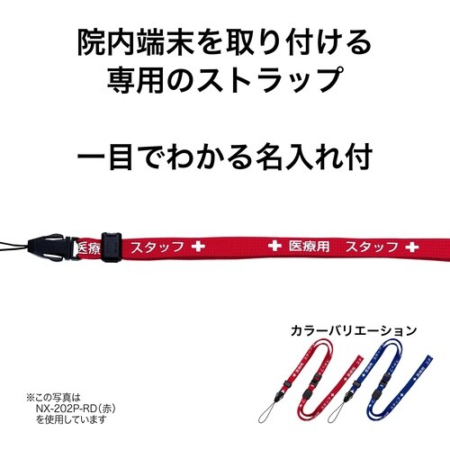 OP 医療用ストラップ 1本 青