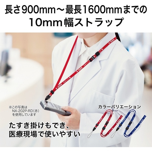 OP 医療用ストラップ 1本 青