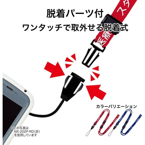 OP 医療用ストラップ 1本 青