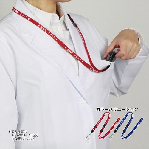 OP 医療用ストラップ 1本 青