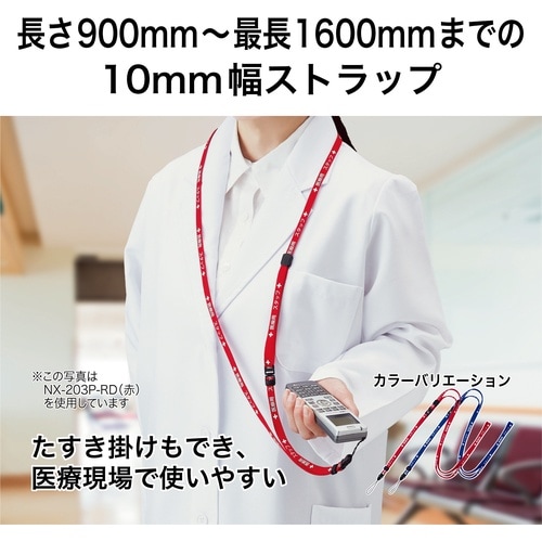 OP 医療用ロングストラップ 160cm 1本 青