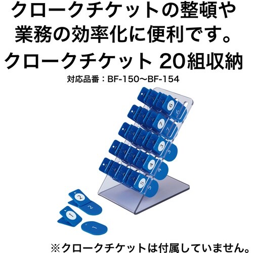 OP クロークチケットストッカー