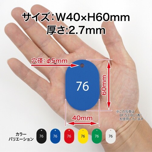 OP 番号札 大 番号入り76ー100 黒 (25